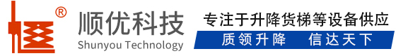 梅河口顺优升降科技有限公司