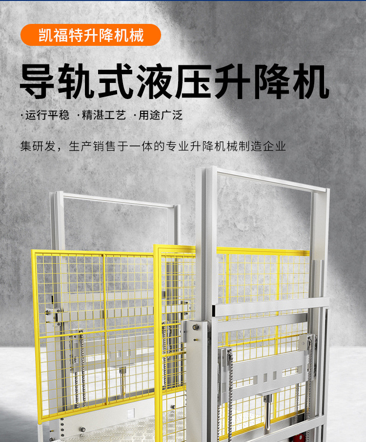 梅河口液压货梯厂家一站式服务内容